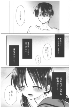 Page 67 of Oyasumi Sex Soushuuhen