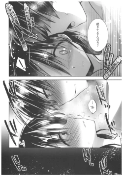 Page 82 of Oyasumi Sex Soushuuhen