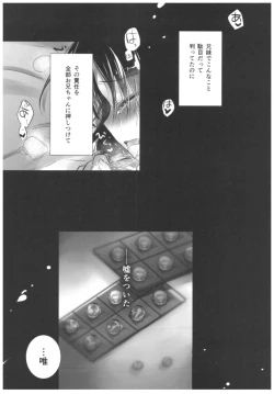 Page 85 of Oyasumi Sex Soushuuhen