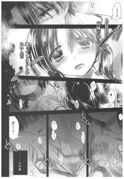 Page 96 of Oyasumi Sex Soushuuhen