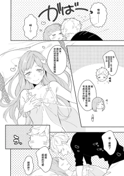 Page 8 of きみだけのリボン