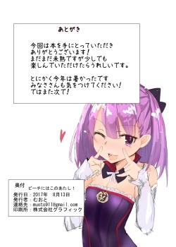 Page 15 of Beach ni wa Kono Atashi!