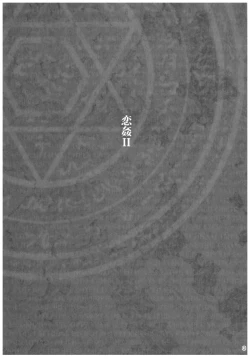 Page 2 of KOI+KAN II