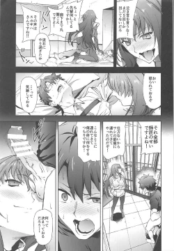 Page 4 of Scathach-shishou ni Okasareru Hon 2