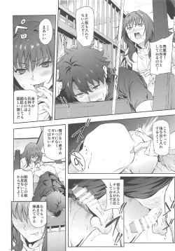 Page 7 of Scathach-shishou ni Okasareru Hon 2