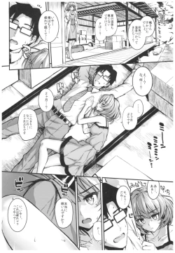 Page 145 of Morimiyakan Deremasu Hon Soushuuhen