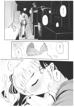 Page 27 of Morimiyakan Deremasu Hon Soushuuhen