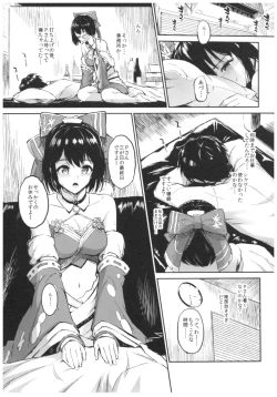 Page 64 of Morimiyakan Deremasu Hon Soushuuhen