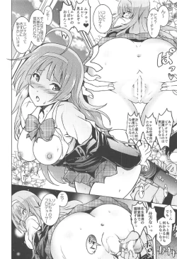 Page 9 of Koto Megu Elena no "Otona no Settai Gasshuku" ni Try Star