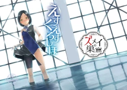 Page 1 of SS Kuroshio