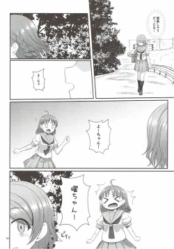Page 17 of Mokuyoubi no Tameiki