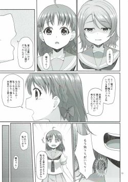 Page 20 of Mokuyoubi no Tameiki