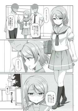 Page 2 of Mokuyoubi no Tameiki