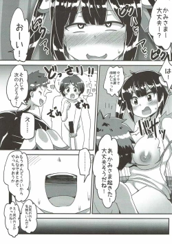 Page 26 of Hestia no Iinari Komori Taiken