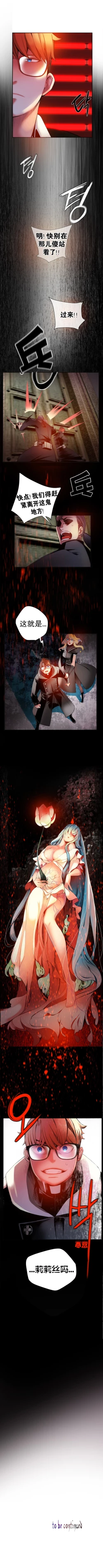 Page 383 of 莉莉丝的脐带Ch.1-20