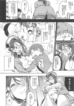 Page 17 of Ecchi Sketch Arawa Ona Uchi. II