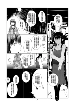 Page 41 of Fu no Jijou