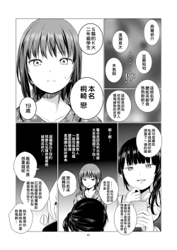 Page 42 of Fu no Jijou