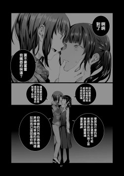 Page 48 of Fu no Jijou