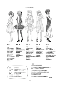 Page 51 of Fu no Jijou