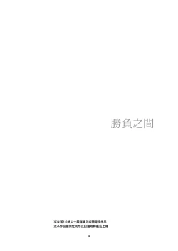 Page 5 of Fu no Jijou