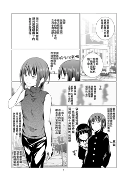 Page 8 of Fu no Jijou