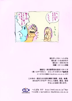 Page 8 of Slave Vacation