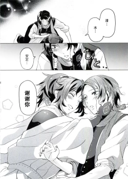 Page 15 of Junjou Hanamaru BOYS