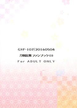 Page 22 of Junjou Hanamaru BOYS