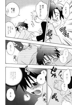 Page 167 of Boku no Uta