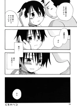 Page 35 of Boku no Uta