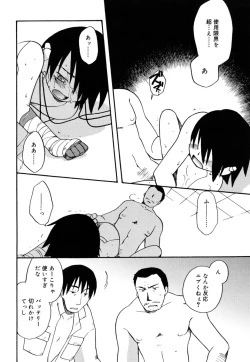 Page 41 of Boku no Uta