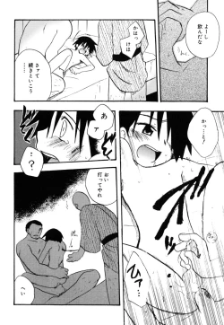 Page 77 of Boku no Uta