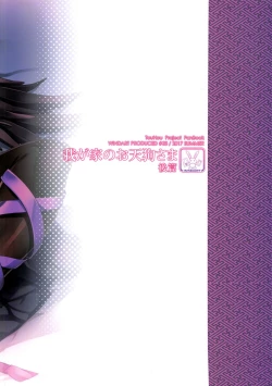 Page 34 of Wagaya no OtenguKouhen-