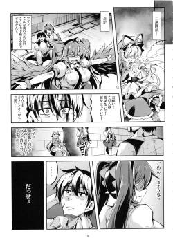 Page 6 of Wagaya no OtenguKouhen-