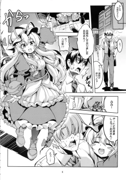 Page 7 of Wagaya no OtenguKouhen-