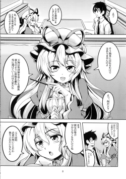 Page 9 of Wagaya no OtenguKouhen-