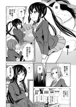Page 18 of Houkago Unchi Time Final | 放學後大便TIME Final