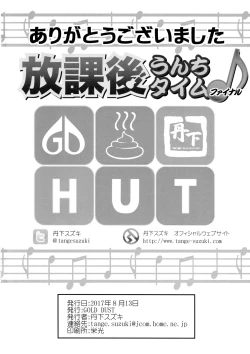 Page 26 of Houkago Unchi Time Final | 放學後大便TIME Final