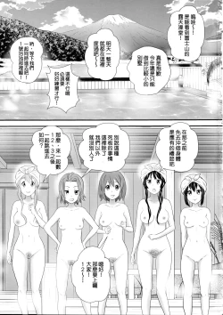 Page 3 of Houkago Unchi Time Final | 放學後大便TIME Final