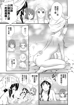Page 7 of Houkago Unchi Time Final | 放學後大便TIME Final