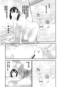 Page 8 of Houkago Unchi Time Final | 放學後大便TIME Final