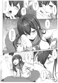 Page 135 of Byouai Setsuwa