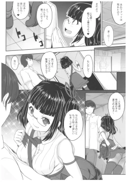 Page 151 of Byouai Setsuwa