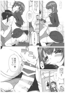 Page 33 of Byouai Setsuwa