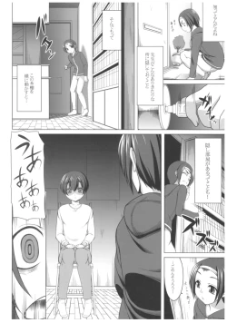 Page 47 of Byouai Setsuwa