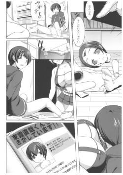 Page 51 of Byouai Setsuwa