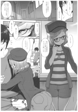 Page 6 of Byouai Setsuwa