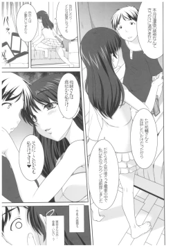 Page 70 of Byouai Setsuwa