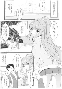 Page 84 of Byouai Setsuwa